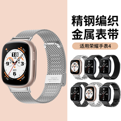 适用荣耀手表4金属不锈钢表带米兰磁吸腕带卡扣三株TMA-L19非原装替换金属三株表带配件五株款一株表带