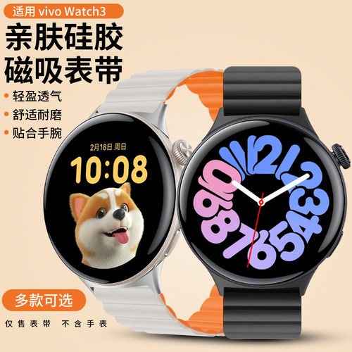 适用于vivowatch3表带软硅胶锁环强磁吸替换带荣耀智能手表WA2356A时尚商务透气腕带连接器配件
