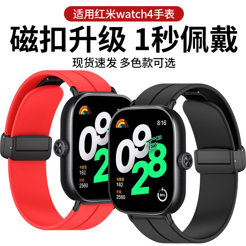 诺蓝红米Redmiwatch4折叠扣表带