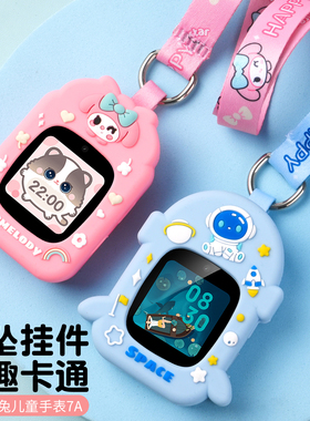 适用小米米兔儿童电话手表7A卡通硅胶挂脖吊坠MTSB27XUN防摔防磕碰防水全包非原装挂脖套配件