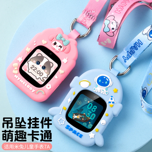 适用小米米兔儿童电话手表7A卡通硅胶挂脖吊坠MTSB27XUN防摔防磕碰防水全包非原装 挂脖套配件