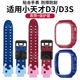 适用于小天才儿童电话手表D3 D3S表带亲肤软硅胶透气排汗替换腕带W2028AC新款 防摔防震保护壳配件