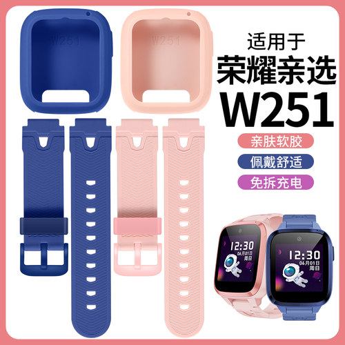 诺蓝荣耀亲选W251软硅胶表带