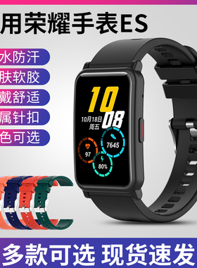 适用于荣耀智能手表ES腕带软胶替换带HES-B19运动手表链替换带B59男女个性时尚潮透气表带watch es配件非原装