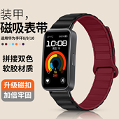 适用华为band8 9运动手环手表链配件 锁环替换腕带荣耀band10 9表带ASK B19软胶磁吸透气智能运动手环10个性