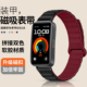 适用华为band8 9运动手环手表链配件 锁环替换腕带荣耀band10 9表带ASK B19软胶磁吸透气智能运动手环10个性