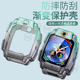 U5保护套配件 Z7S全包防摔防刮耐磨渐变保护壳D3S 适用小天才儿童手表Z10保护壳Z11 Z8A Q1C Z1Y