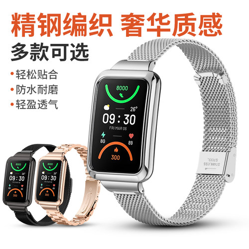 诺蓝OPPO手环2金属不锈钢表带