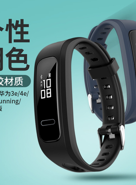 适用于华为手环3E/4E篮球精灵表带荣耀手环4running版/5篮球版4R/5B软胶替换带华为运动手环AW70替换手链配件