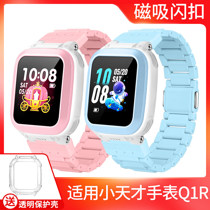 适用小天才儿童电话手表Q1R表带碳纤维磁吸闪扣透气排汗替换带XTC-W2127AC男女学生加长表链防摔保护壳配件图片