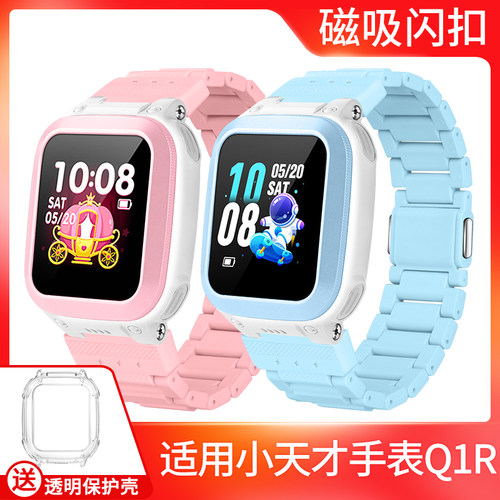 适用小天才儿童电话手表Q1R表带碳纤维磁吸闪扣透气排汗替换带XTC-W2127AC男女学生加长表链防摔保护壳配件