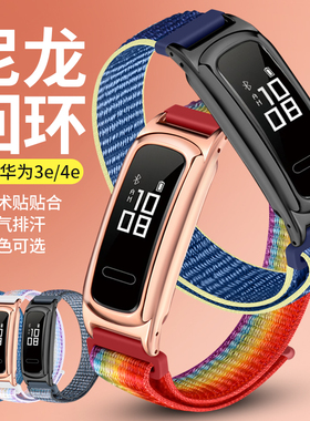 适用华为手环3E/4E表带魔术贴尼龙防水替换带AW70/精灵版腕带荣耀手环4running/4R/5B篮球版智能运动手环表链