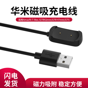 Ares A2011 適用華米Amazfit手表T GTS3磁吸快充線GTS2E GTR3 3Pro A1908 REX霸王龍充電線PRO GTR GTS充電器