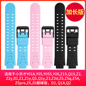 Z1S Z5pro Y03 适用小天才电话手表表带Y01A Z1y Z6巅峰版 加长版 Y05S Q1A非原装 Y06