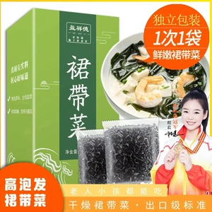 [儿童干裙带菜干货官方旗舰店群带菜海带嫩苗非特级无添加盐]