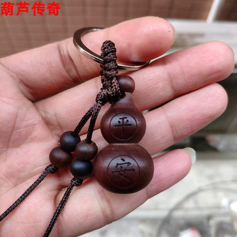 开黑檀桃木小葫芦转财十二生肖辟保平安招运男女包汽车钥匙扣
