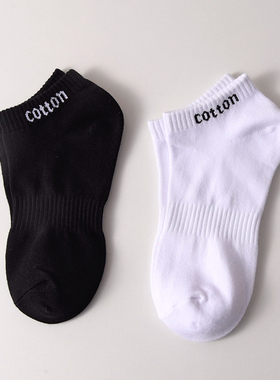 精梳棉低帮运动袜子男女情侣黑色白色束腰休闲短袜简约低腰船袜棉