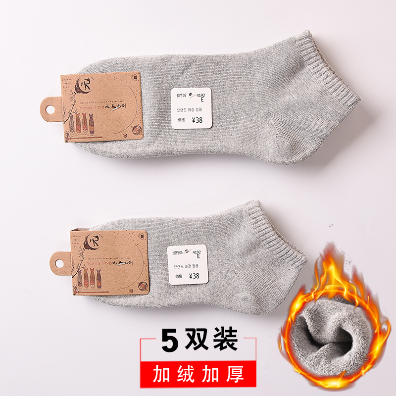 男士袜子加厚保暖大号43-48冬季