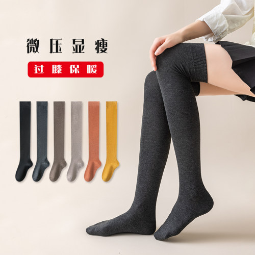 过膝袜女士秋冬季微压显瘦高筒袜