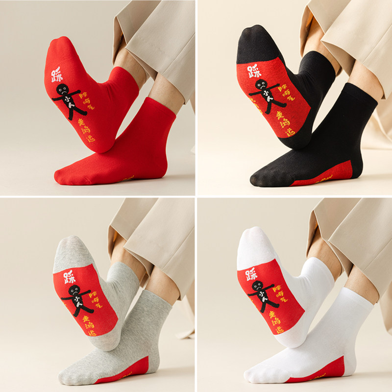 男女本命年红色袜子2024龙年属龙大红袜礼物礼品棉袜过年中筒袜潮