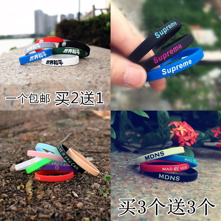 潮牌原创手环腕带运动能量小清新