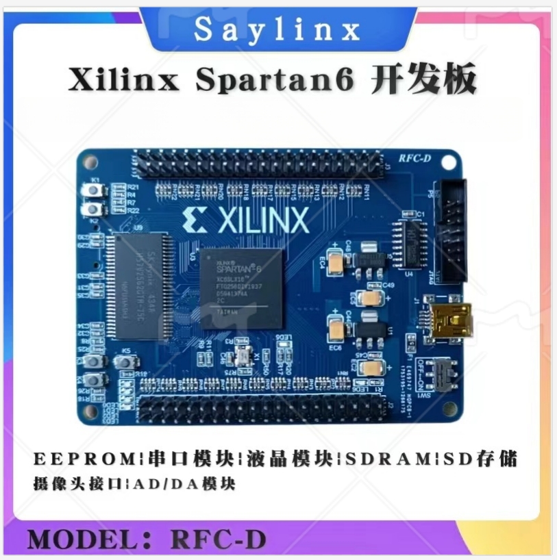 FPGA开发板 Spartan6  XC6SLX16 JTAG/UART/SDRAM/SD卡/摄像头