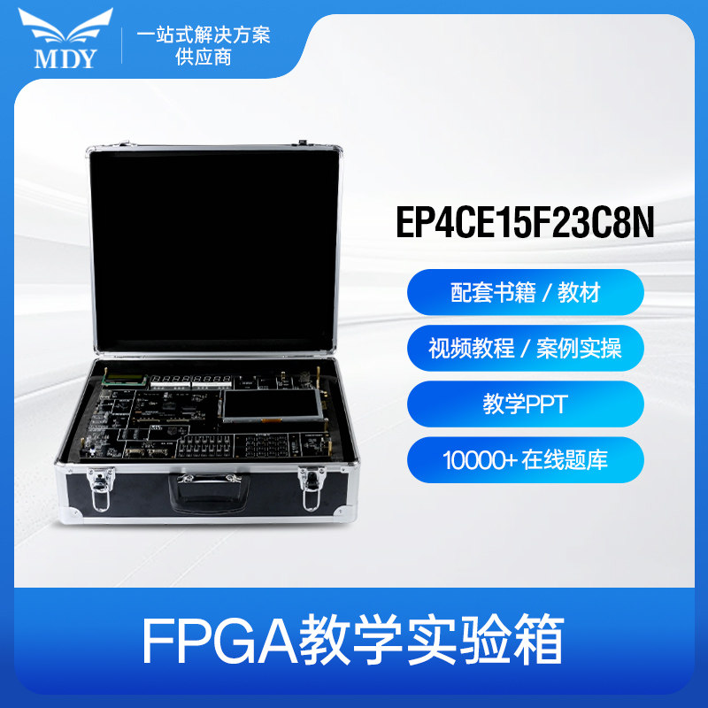 FPGA可编辑逻辑 EDA实验箱 实训设备 综合实验系统 视频教程