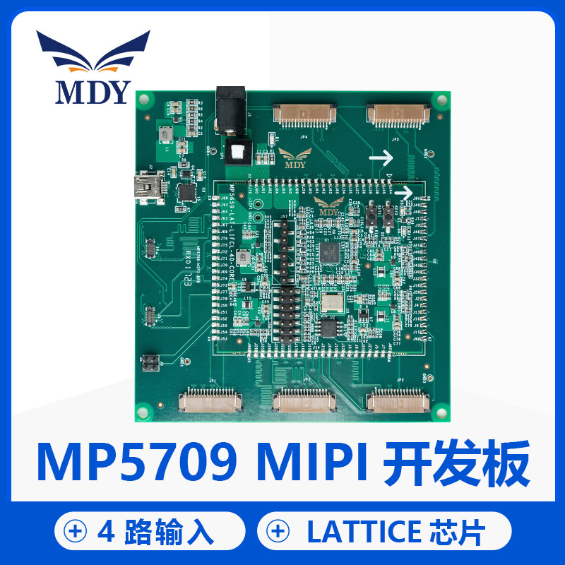 Lattice四路核心评估学习DHPY图像处理评估板FPGA开发MIPI工控板