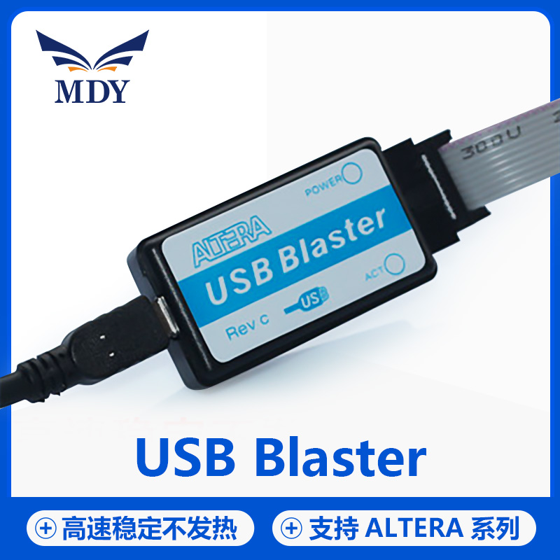 明德扬荣耀下载线支持ALTERA