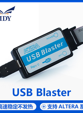 明德扬USBBlaster下载线ALTERA稳定FPGA高速烧录下载CPLD仿真器