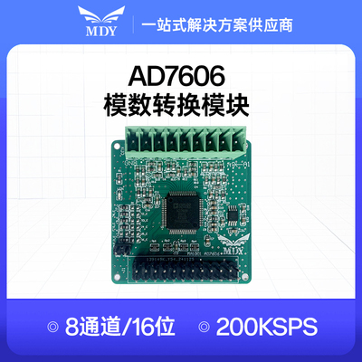 FPGA模块 DA9709 AD7606 AD9280 CAN2518 工业级数模转换ADC DAC