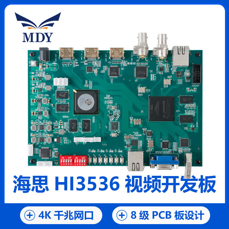 海思hi3536ALTERA FPGA视频开发板HDMI输入4K编码H.264/265千兆口
