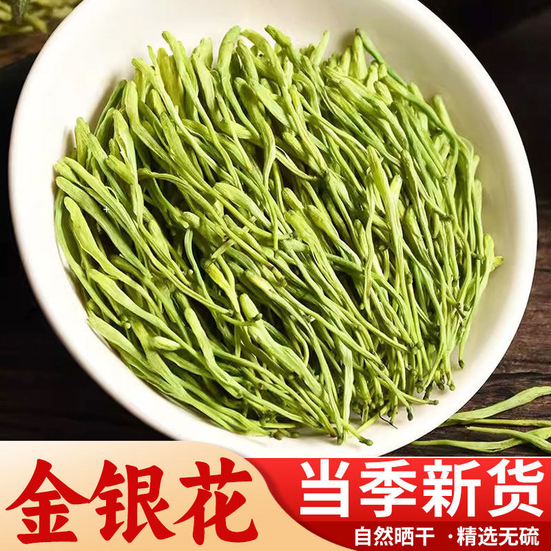 金银花山银花500g克特级野生金银花