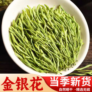 金银花山银花500g克特级野生干货清火散装降肝火洗澡婴儿药用茶