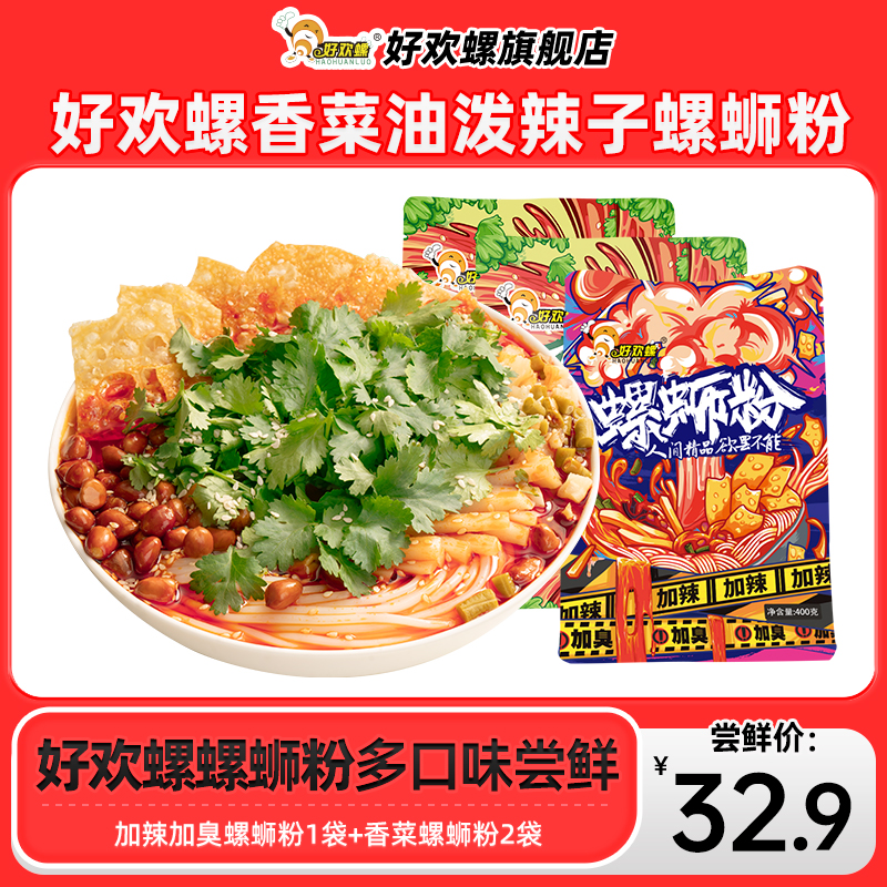 加量酸笋，双倍腐竹，更辣更爽重口更上头