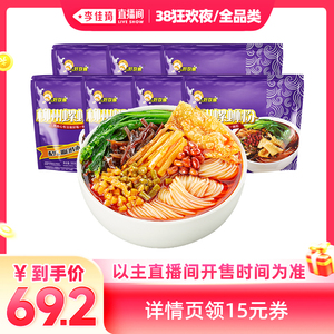 【李佳琦直播间现货狂欢夜】好欢螺螺蛳粉经典原味7袋组合夜宵粉