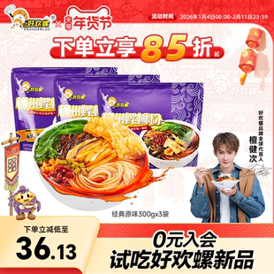 好欢螺螺蛳粉柳州特产酸辣粉丝檀健次代言螺狮粉夜宵螺丝粉米粉