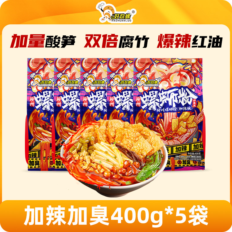 好欢螺加辣螺蛳粉5袋装图片