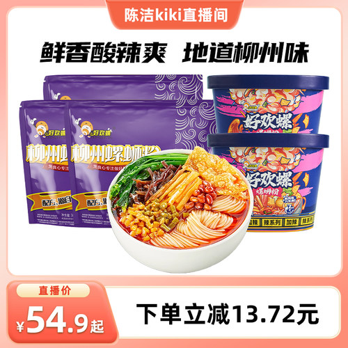 柳州特产，鲜香酸辣爽，香臭上头，口口过瘾