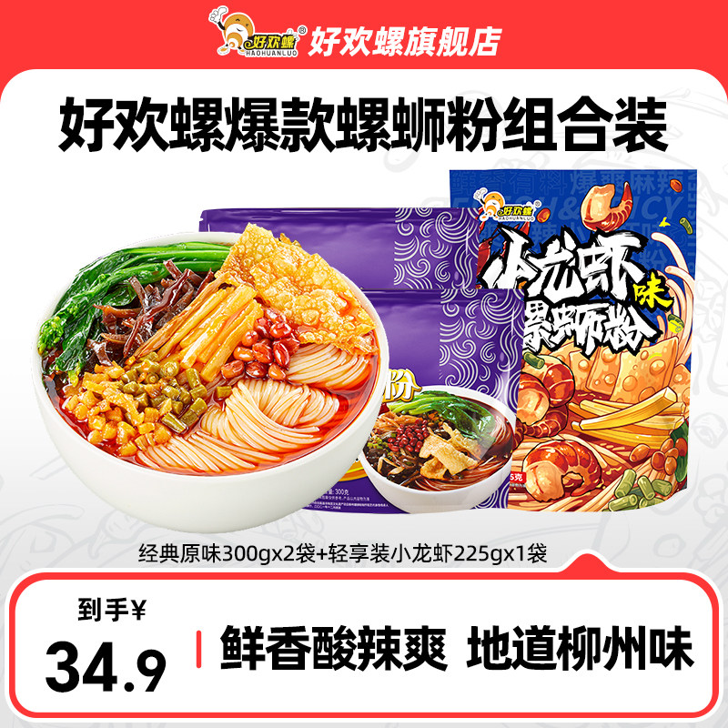 经典款！加赠轻享装小龙虾
