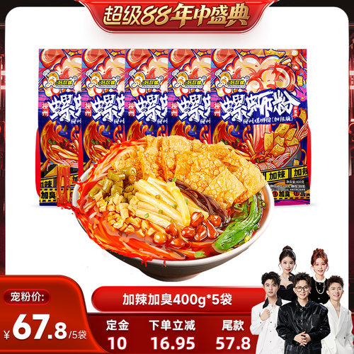 柳州特产，鲜香酸辣爽，香臭上头，口口过瘾