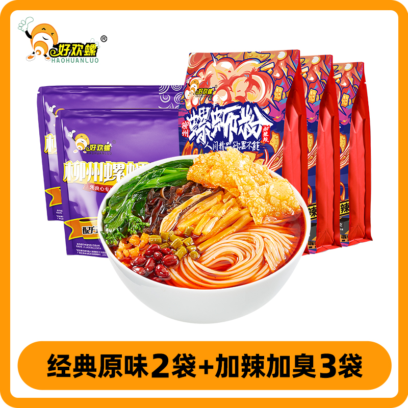 柳州特产，鲜香酸辣爽，香臭上头，口口过瘾