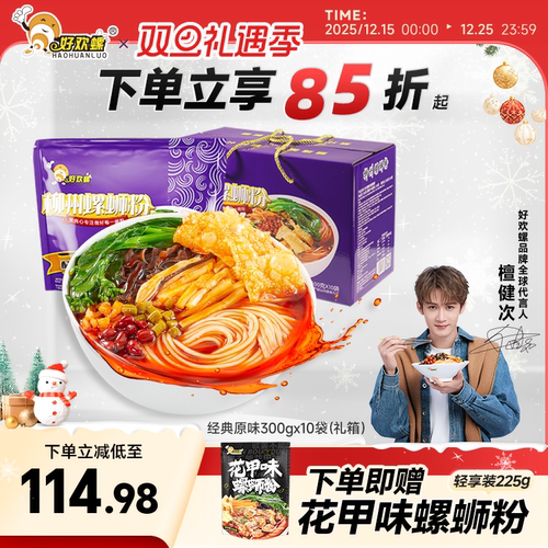 柳州特产,鲜香酸辣,香臭上头,10袋囤货礼盒