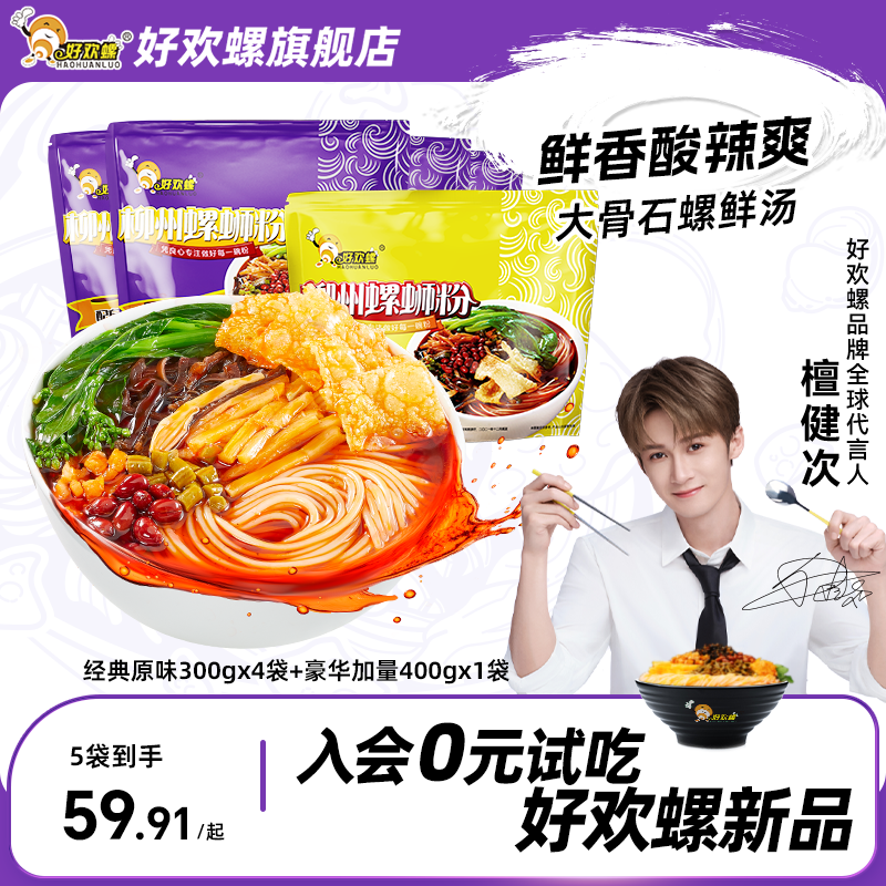 柳州特产,鲜香酸辣爽,香臭上头