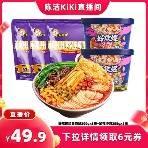柳州特产，鲜香酸辣爽，香臭上头，口口过瘾
