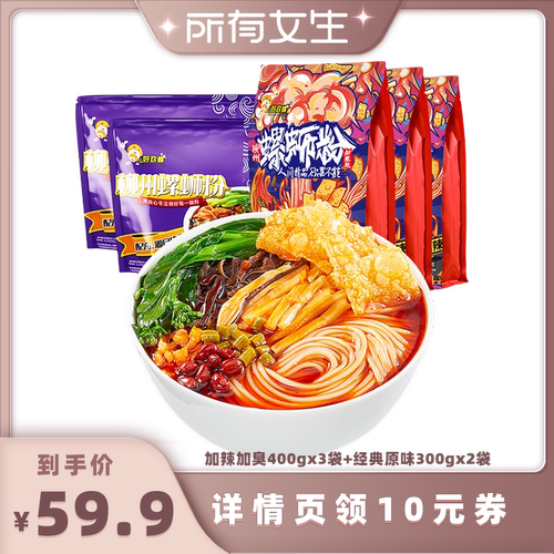 好欢螺加辣加臭5袋组合装螺蛳粉