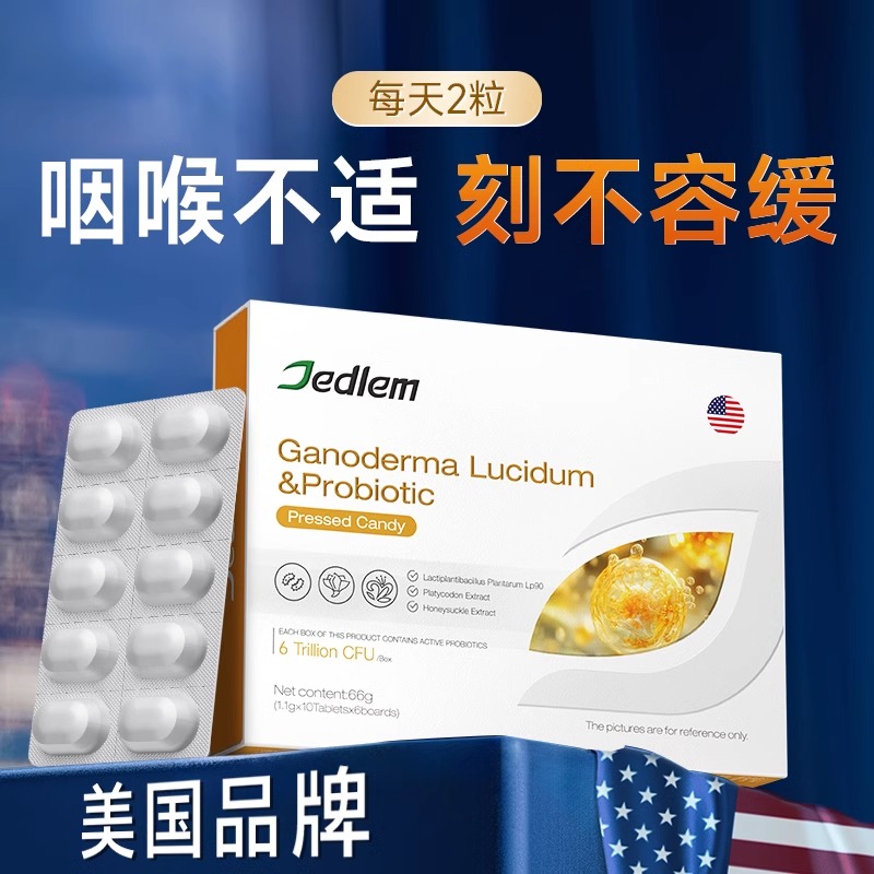 【专利护咽】高活性咽喉益生菌慢性咽喉痰多咽干痛痒异物感