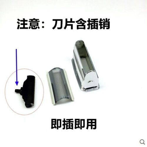 适配亚尚电动剃须刀YS5220刀头刀
