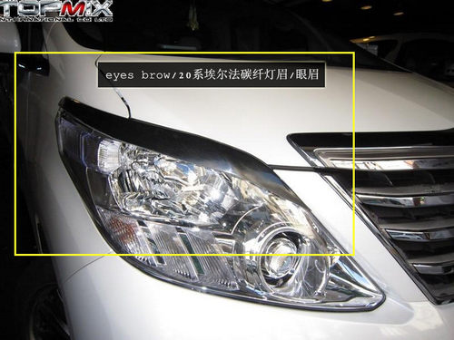 埃尔法alphard改装 碳纤维灯眉eyes brow 20系埃尔法灯眉