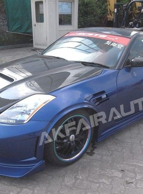 fairlady z33 front fender 尼桑350z改装包围叶子板 碳纤维頭冚